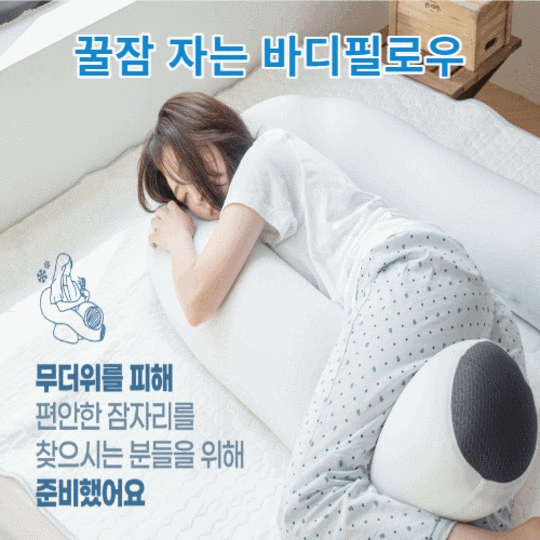 꿀잠 보장! 임산부잠자리 솔직 후기 & 할인 꿀팁 🤰✨